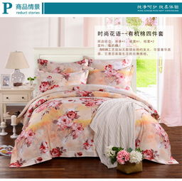 際華家紡 純棉斜紋活性印花家紡四件套床上用品套件 時(shí)尚花語