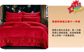 11.8 11.18恒源祥家紡愛倫工廠大促持續(xù)推進,丹陽人的冬日床品就在這辦了